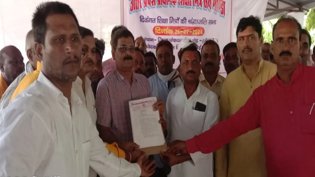 गोंडा: शिक्षामित्रों ने बैठक कर दिवंगत साथियों को दी श्रद्धांजलि, बोले अवधेश-कमेटी के प्रस्तावों को लागू करे सरकार