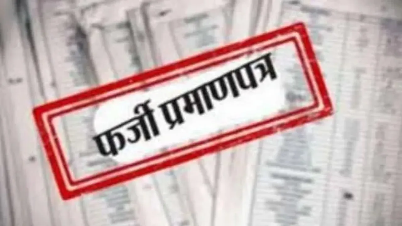 रायबरेली: जनसुविधा केंद्र से फर्जी प्रमाणपत्र बनाने के मामले में चार लोग गिरफ्तार, भाजपा विधायक ने जताई यह आशंका