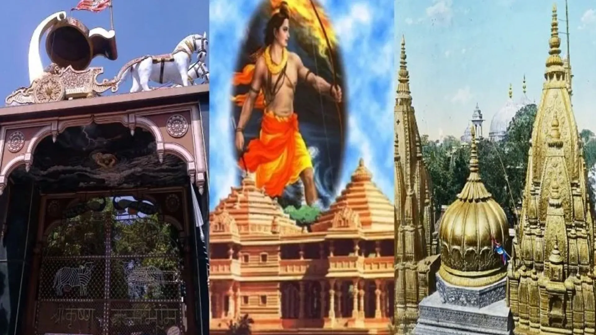 अयोध्या, मथुरा और काशी बने निवेश के गंतव्य, धरातल पर उतरी 6.5 हजार करोड़ की परियोजनाएं