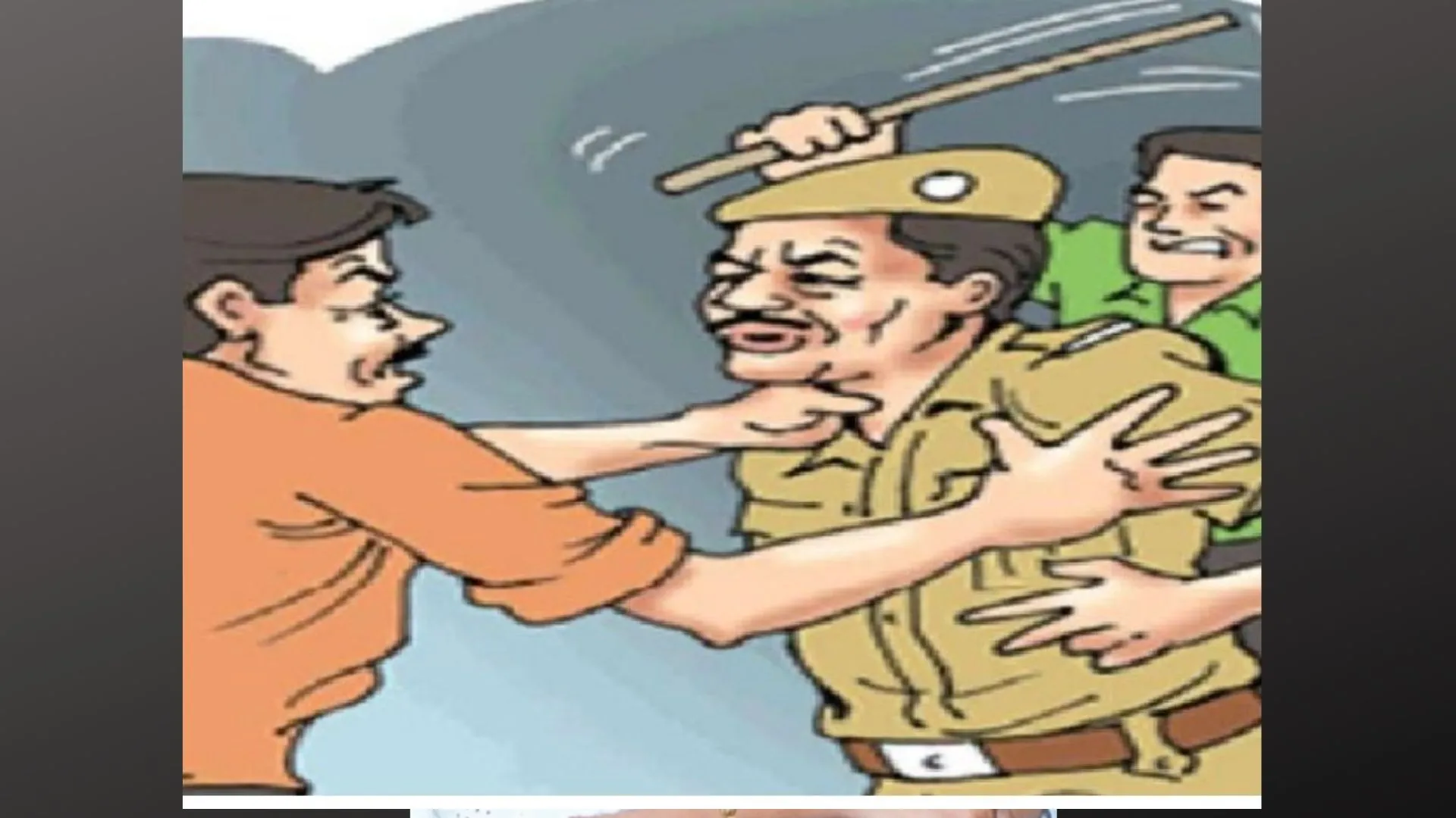उन्नाव: युवक से पूछताछ करना पड़ा मंहगा, सिपाहियों से बदसलूकी और हाथापाई