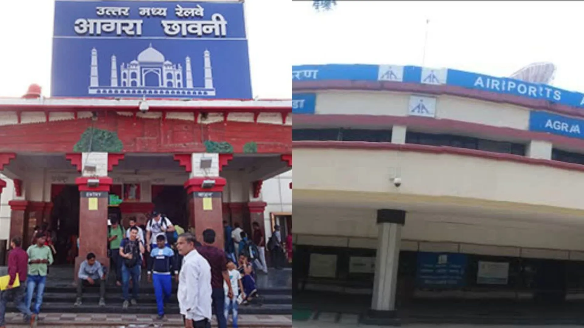 आगरा हवाई अड्डे और कैंट स्टेशन को आरडीएक्स से उड़ाने की धमकी, मची खलबली 