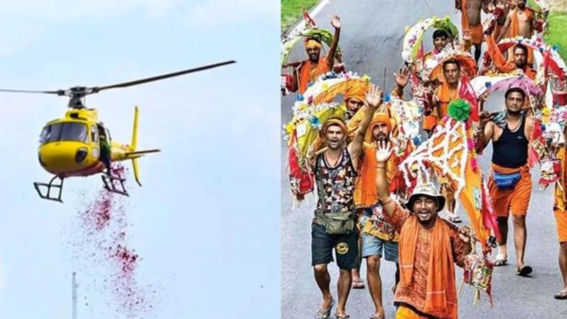 मेरठ: UP सरकार कांवड़ यात्रा में फिर कांवड़ियों पर हेलीकॉप्टर से बरसाएगी फूल