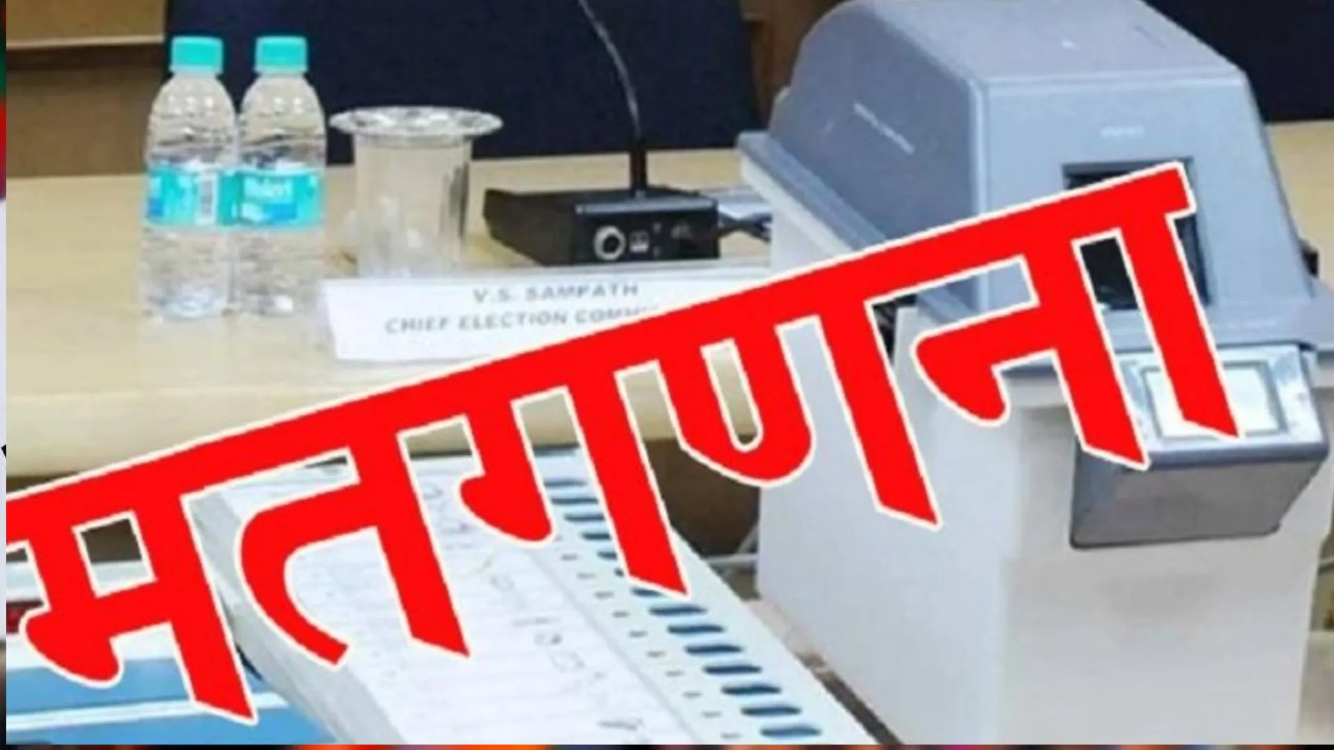 By Election Result 2024: 7 राज्यों की 13 विधानसभा सीटों के उपचुनाव के नतीजे घोषित, कांग्रेस और TMC ने 4-4 सीटें जीती 