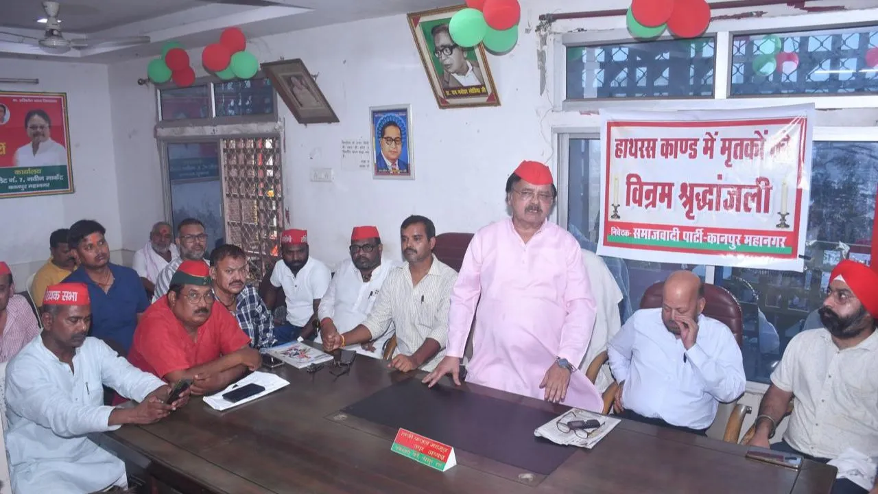 Kanpur News: हाथरस में हुए हादसे को लेकर सपा महानगर के कार्यकर्ताओं ने की शोकसभा...सरकार से ये मांग की