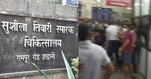 हल्द्वानी: मनोचिकित्सक ने पुराना पर्चा न होने पर मरीज को लौटाया