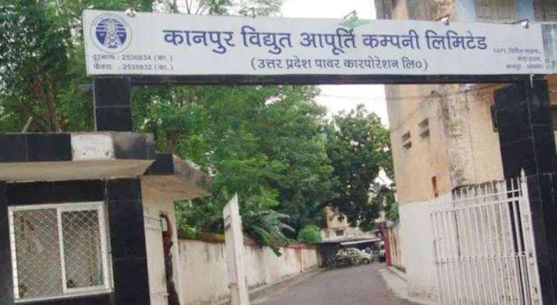 Kanpur News: बिजली और बिल में गड़बड़ी पर हर्जाना भरेगी KESCO...अब उपभोक्ता ले सकेंगे मुआवजे की जानकारी 