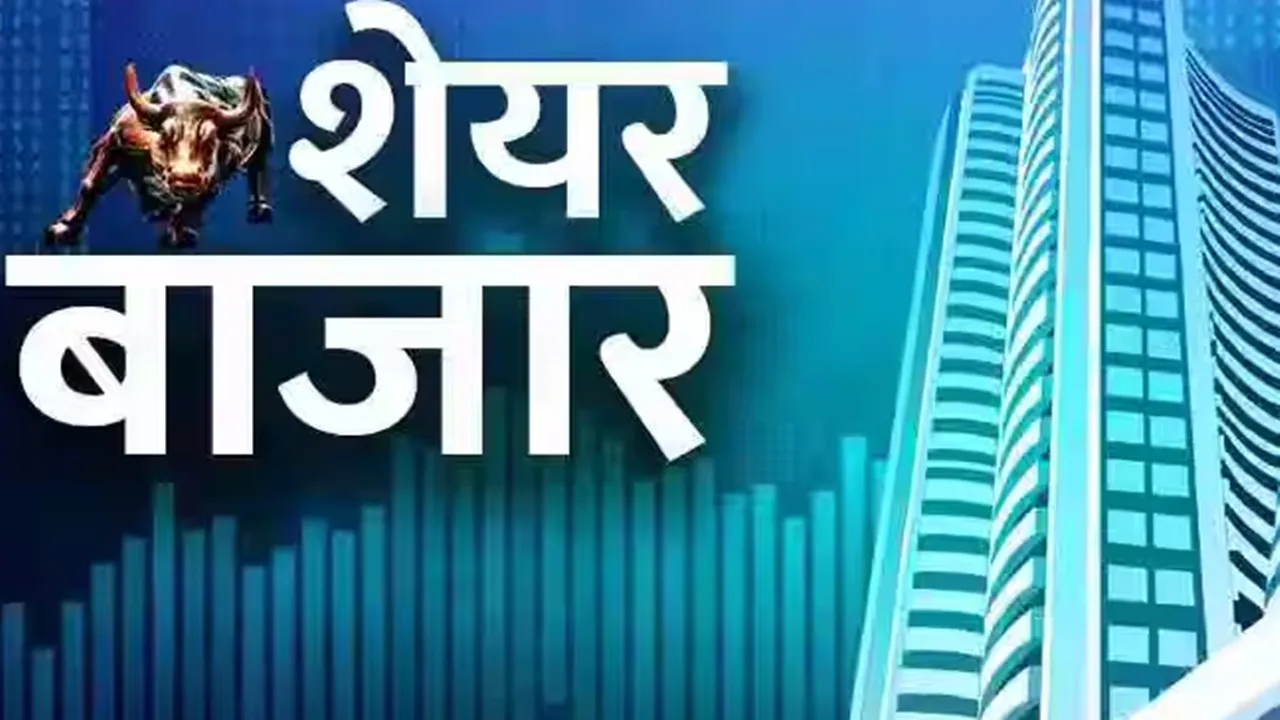 Share Market: सेंसेक्स और निफ्टी शुरुआती कारोबार में नए सर्वकालिक उच्च स्तर पर 