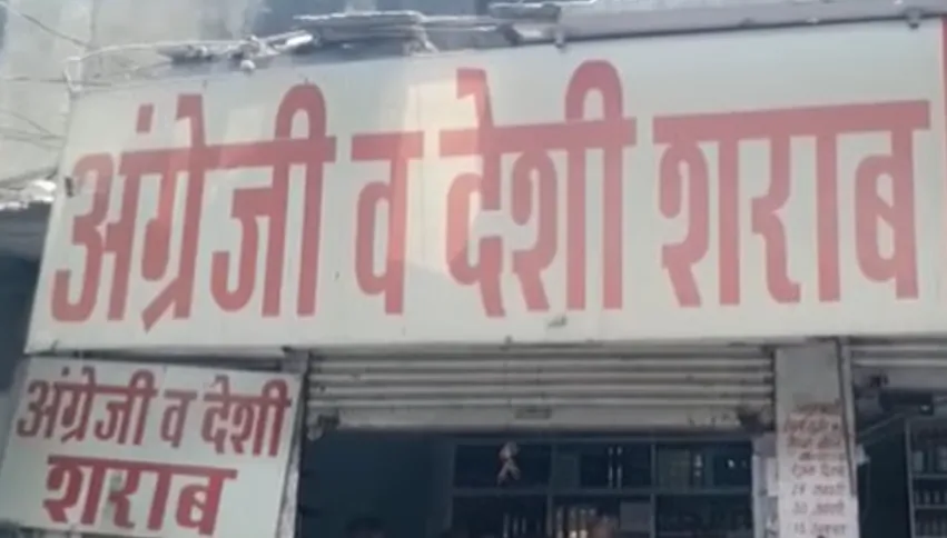 कासगंज: शराब के ठेके से 1,34,000 का कैश लेकर 3 चोर रफूचक्कर, FIR दर्ज