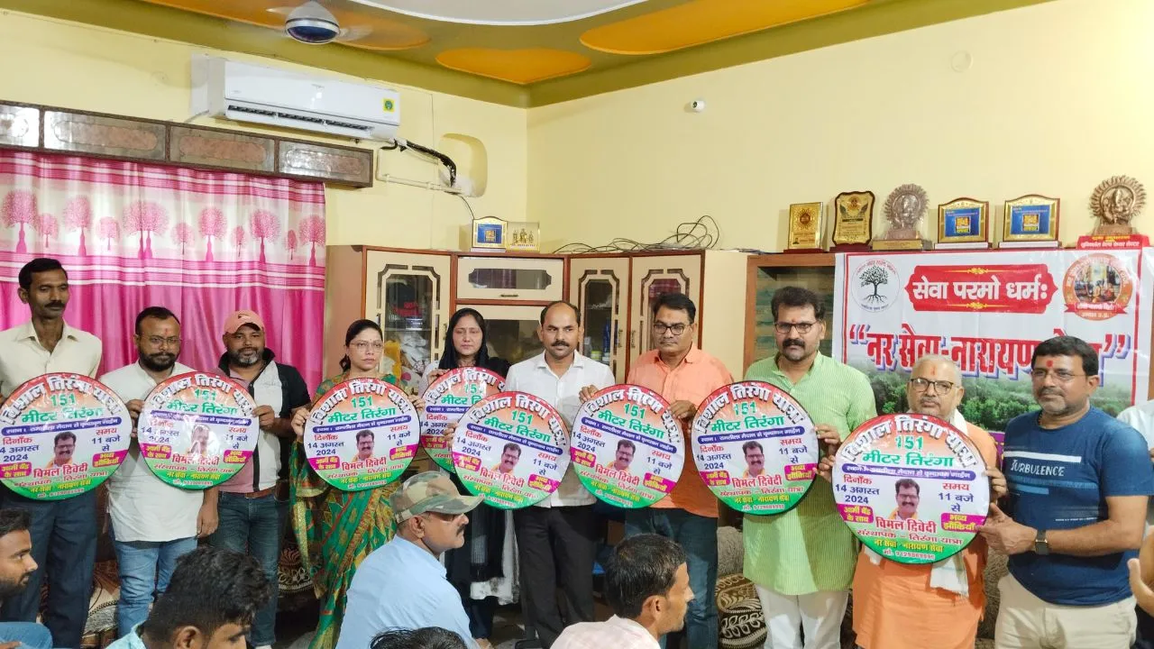 Unnao News: तिरंगा यात्रा सफल बनाने को चलेगा जनसंपर्क अभियान...आयोजन संस्था ने लांच की प्रचार सामग्री 