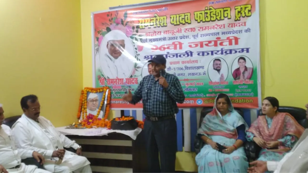 पूर्व मुख्यमंत्री और राज्यपाल स्व. रामनरेश यादव की मनाई गई 96 जयंती 