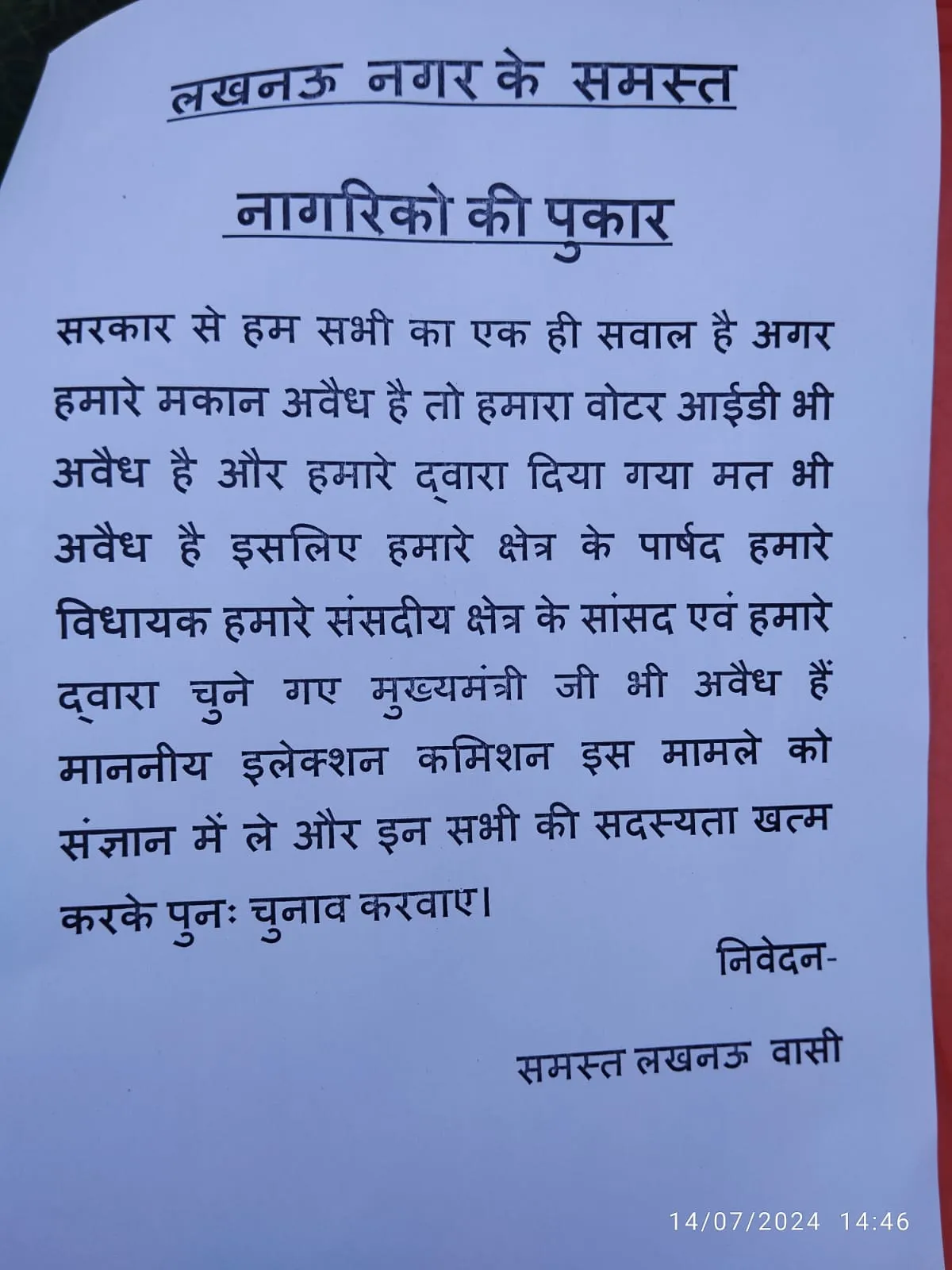 WhatsApp Image 2024-07-14 at 6.54.10 PM