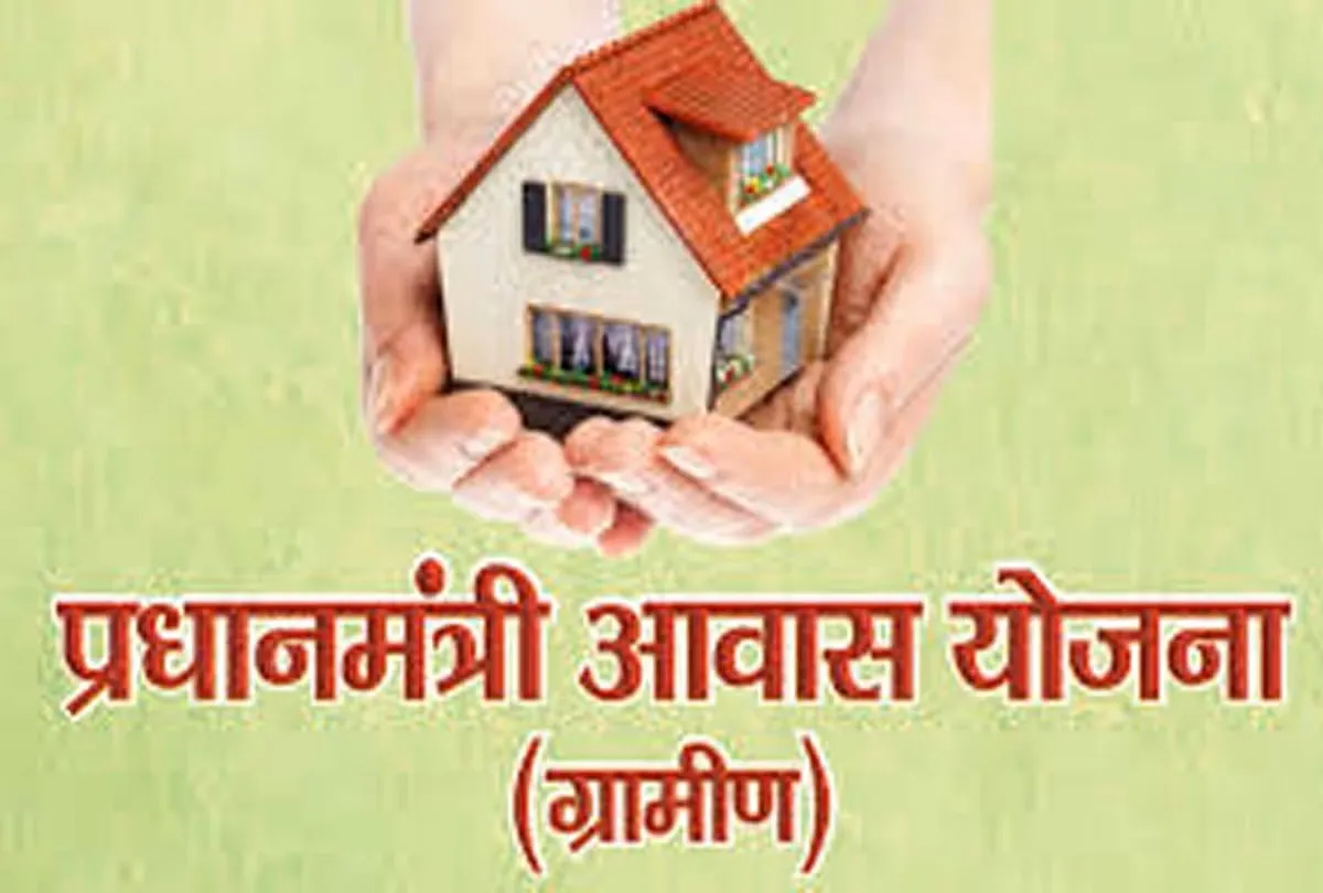 शाहजहांपुर: प्रधानमंत्री आवास योजना में खेल! 247 अपात्रों को दिया लाभ...6 महीने में सिर्फ 16 लोगों से वसूली