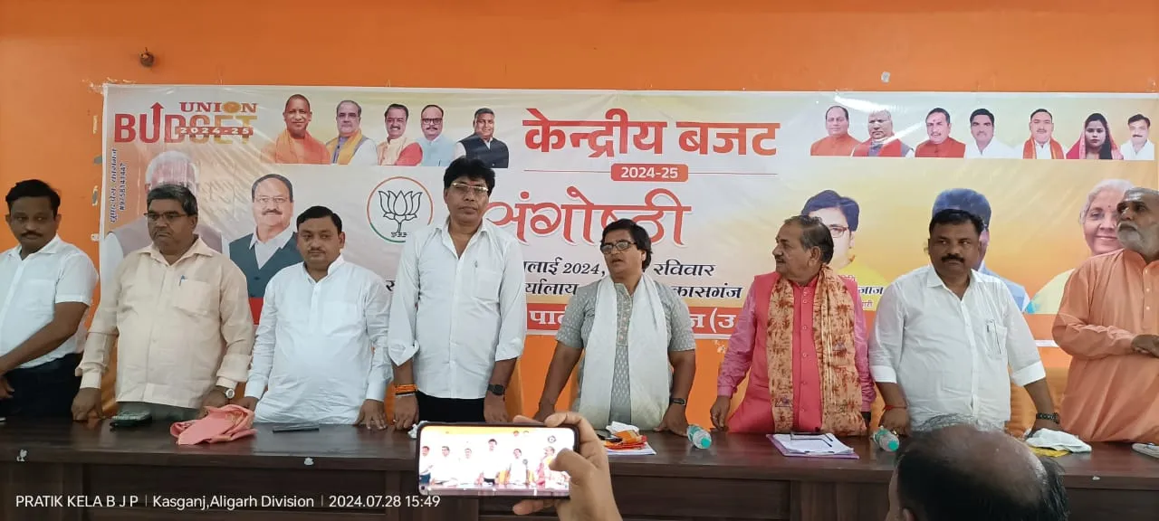 कासगंज: सर्व समावेशी रहा है बजट, यूपी को बहुत कुछ मिला- प्रदेश मंत्री