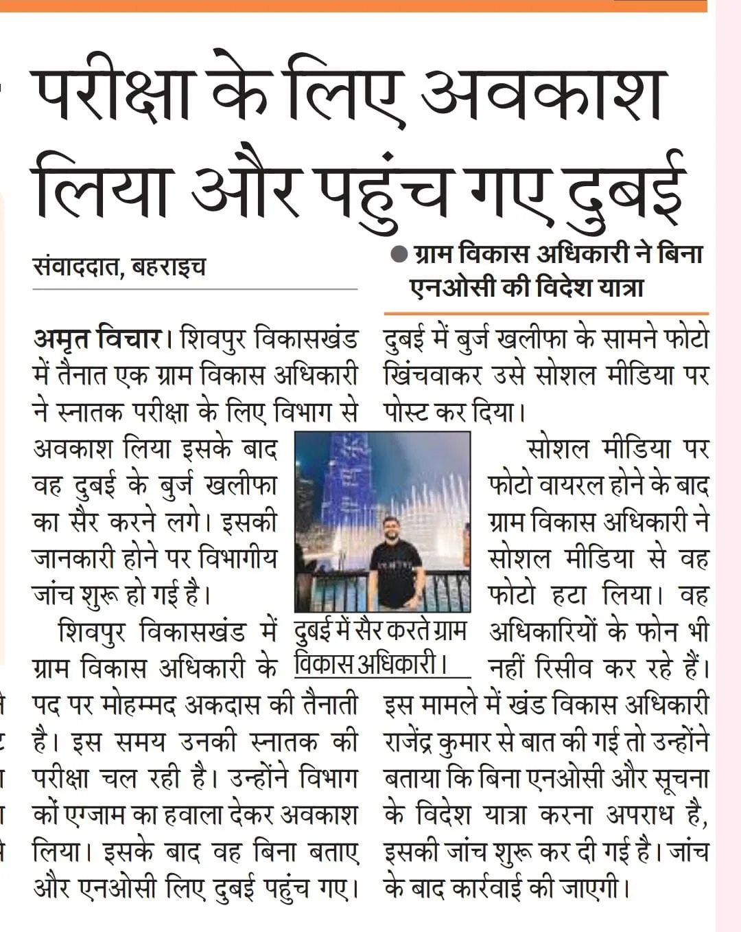 WhatsApp Image 2024-07-29 at 16.26.21_515e3864