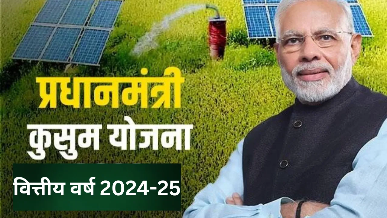 पीलीभीत: महंगे डीजल और बिजली खर्च से मिलेगी निजात, 1302 किसानों को अनुदान पर मिलेंगे सोलर पंप