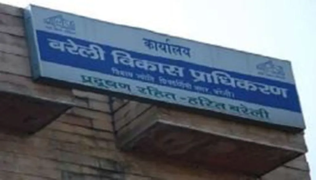 Bareilly News: दो सौ हेक्टेयर में विकसित होगी नाथधाम टाउनशिप, बीडीए ने शुरू की अधिग्रहण की प्रक्रिया
