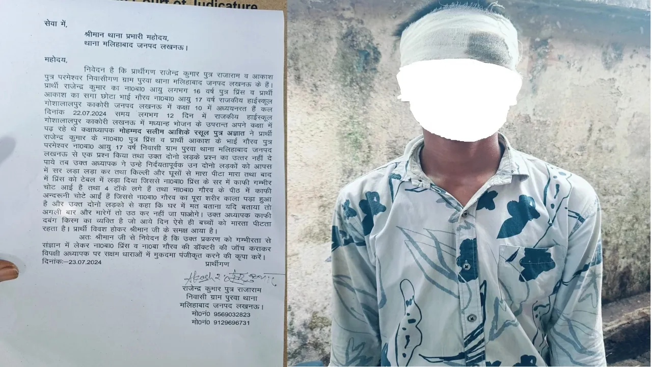 लखनऊ : प्रश्न का उत्तर न देने पर शिक्षक ने छात्र का सिर फोड़ सहपाठी को बुरी तरह से पीटा