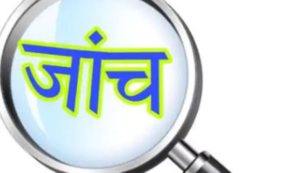 बरेली कॉलेज में शिक्षकों के स्थानांतरण के लिए पैसे मांगने की जांच शुरू