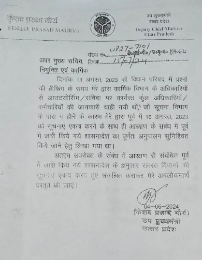 पत्र