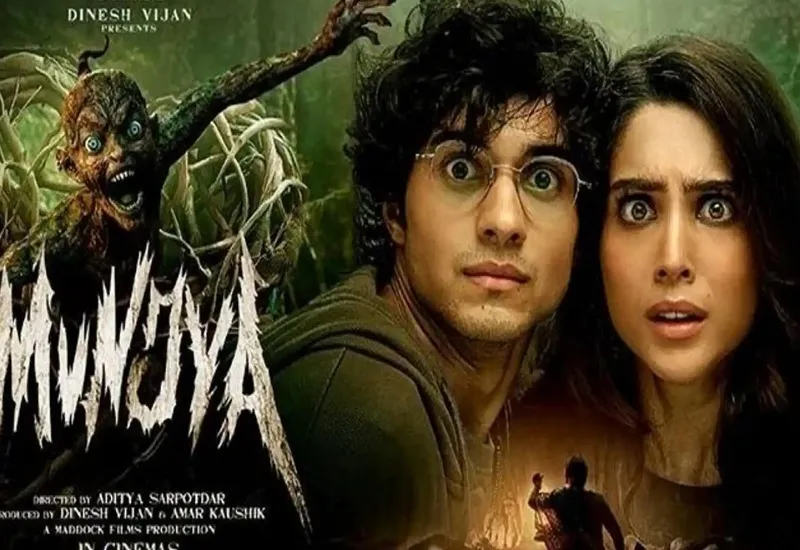 हॉरर कॉमेडी फिल्म 'मुंज्या' का बॉक्स ऑफिस पर धमाल, 100 करोड़ क्लब में हुई शामिल