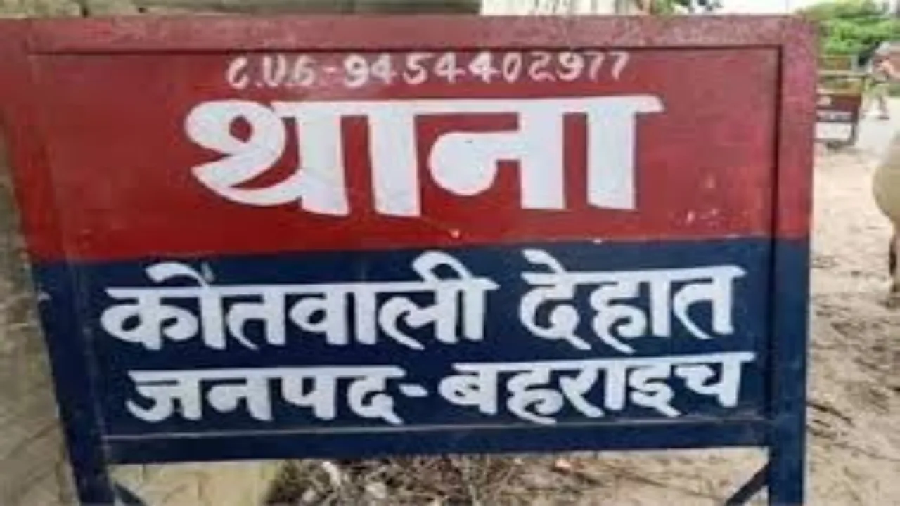 बहराइच : प्रेम में असफल युवक ने गर्दन ब्लेड से काटी