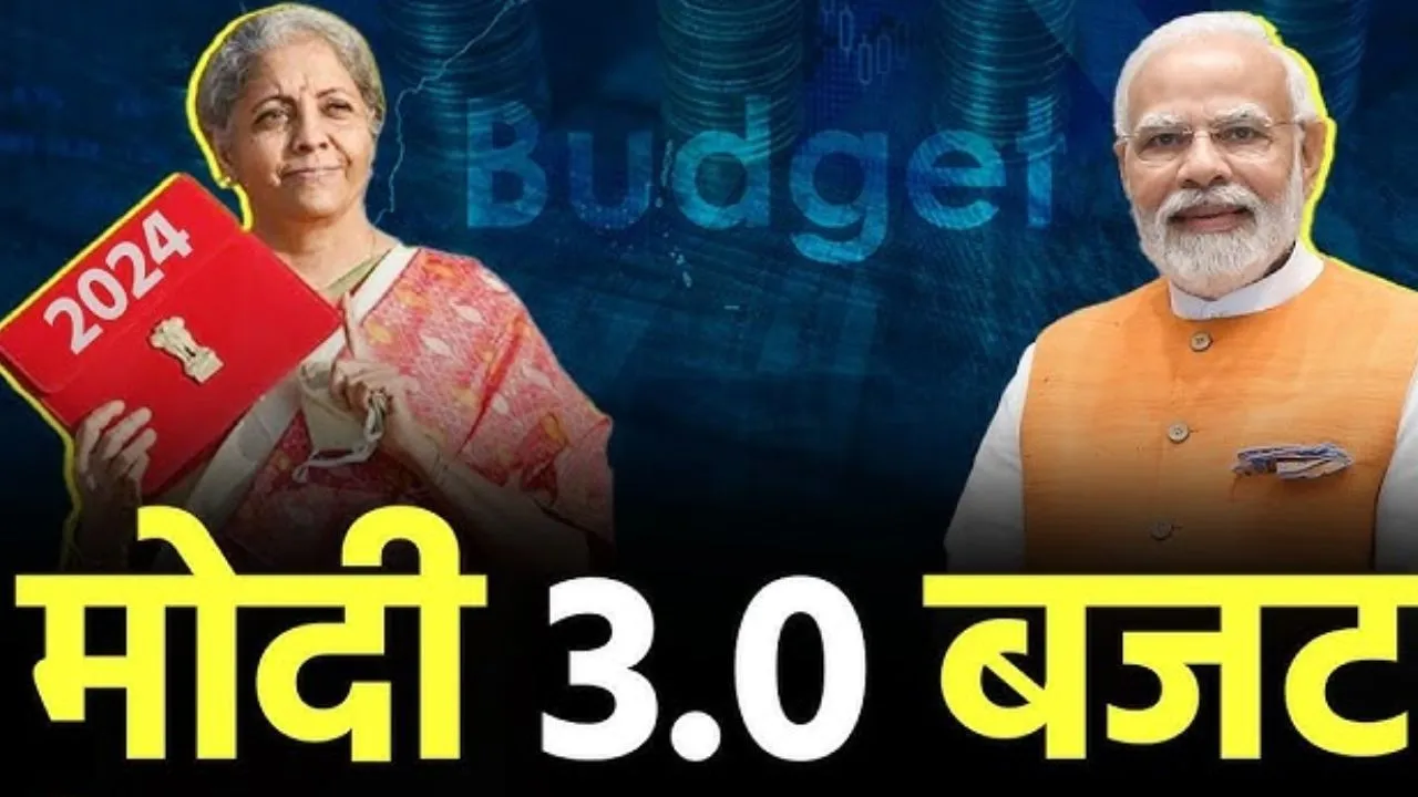 Budget 2024: सत्ताधारियों को रास आया आम बजट, विपक्षी दलों को लगा निराशाजनक, बताया खोखले वादों का पुलिंदा
