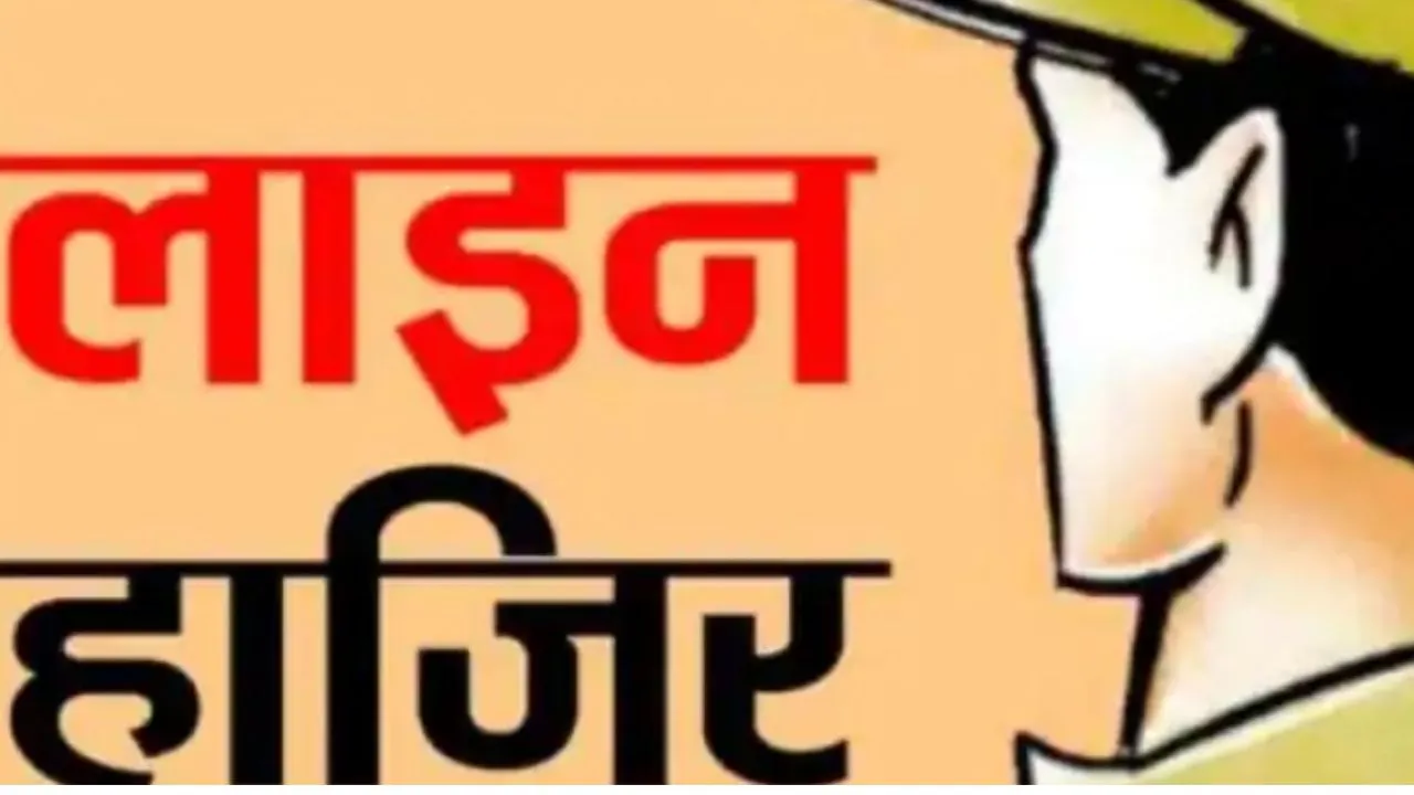 सीतापुर: 28 आरक्षी व मुख्य आरक्षी लाइन हाजिर, शिकायतों के आधार पर पुलिस अधीक्षक ने की कार्रवाई