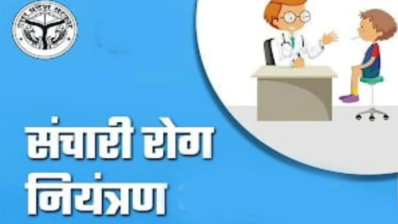 Kanpur: अपर निदेशक ने शुरू की रोग नियंत्रण अभियान की मॉनिटरिंग; शासन को भेजी जाएगी रिपोर्ट, इस दिन से शुरू होगा दस्तक अभियान...