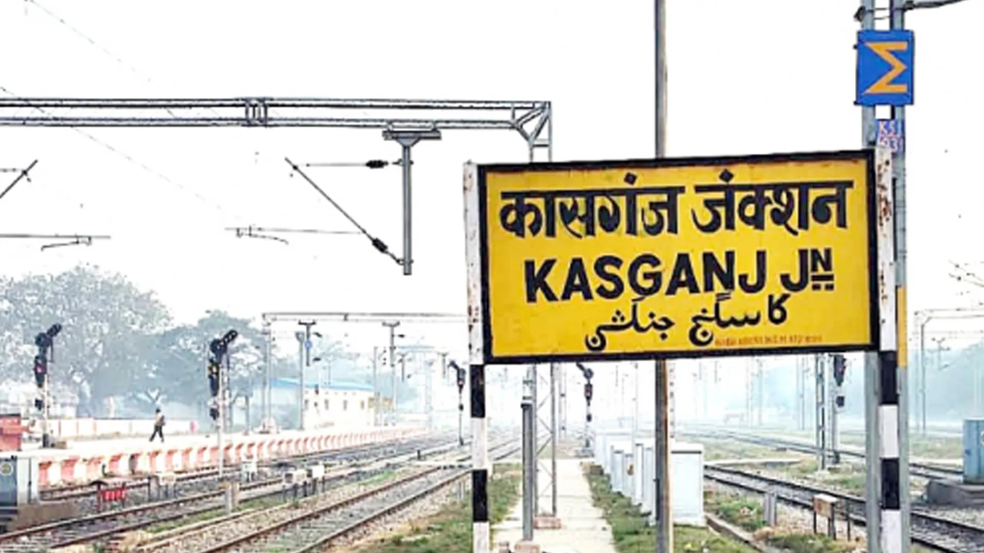 कासगंज : सुहाना होगा वाया कासगंज से अहमदाबाद, दानापुर का सफर