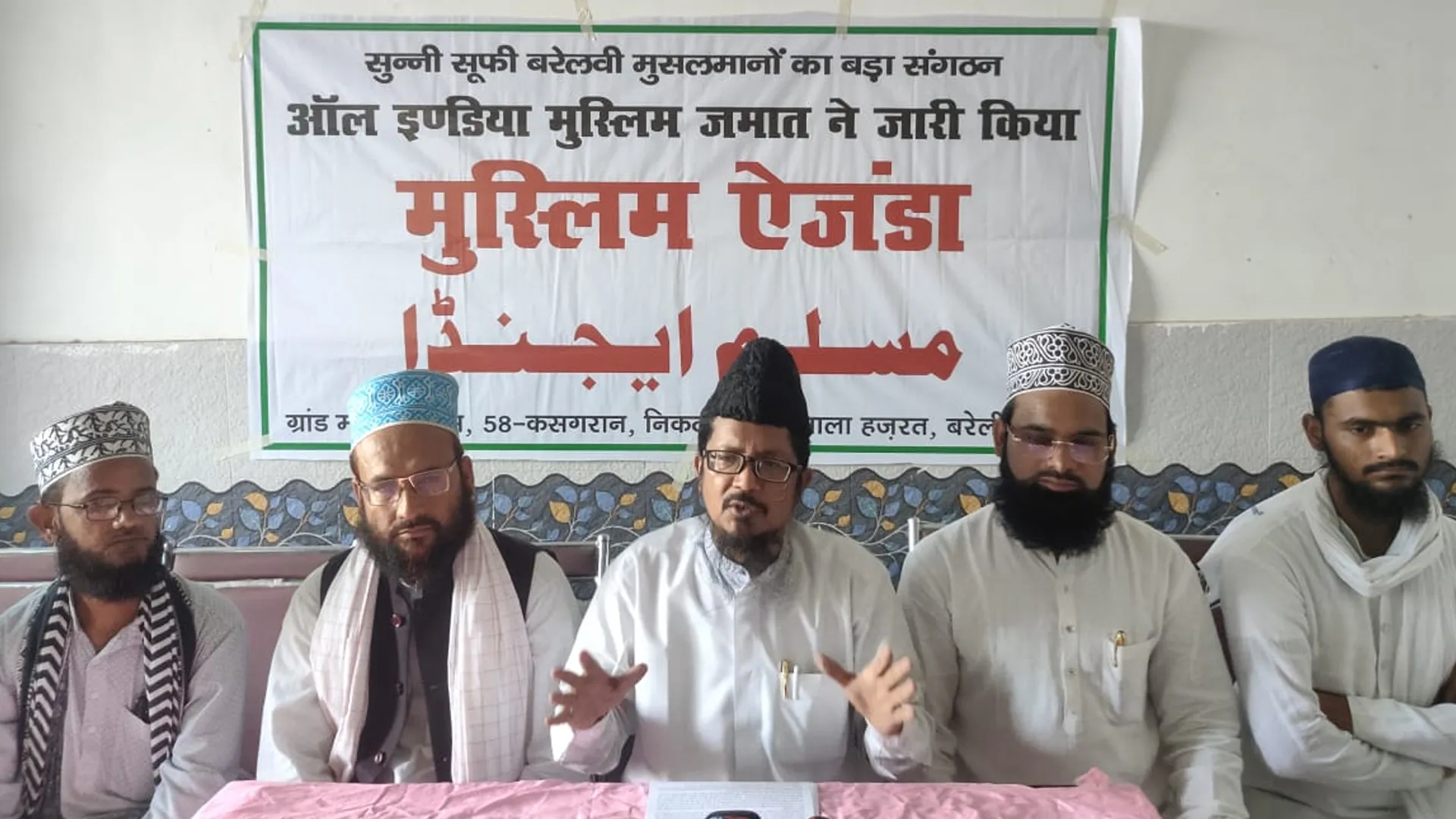 बरेली: मुस्लिम एजेंडा जारी...राजनीति से मुसलमान रहें दूर, तालीम पर रहना चाहिए जोर