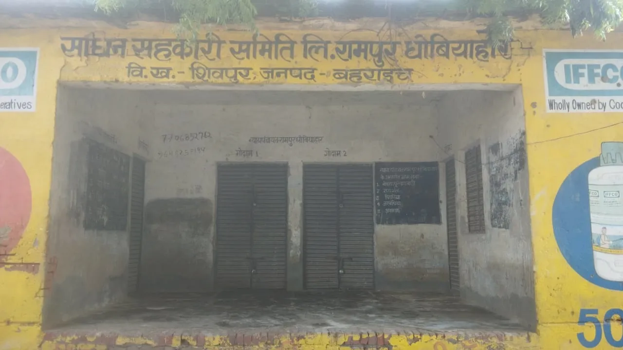 बहराइच: सरकार के लाखों रुपये देने के बाद भी समितियों पर नहीं पहुंच रही खाद, जानें मामला