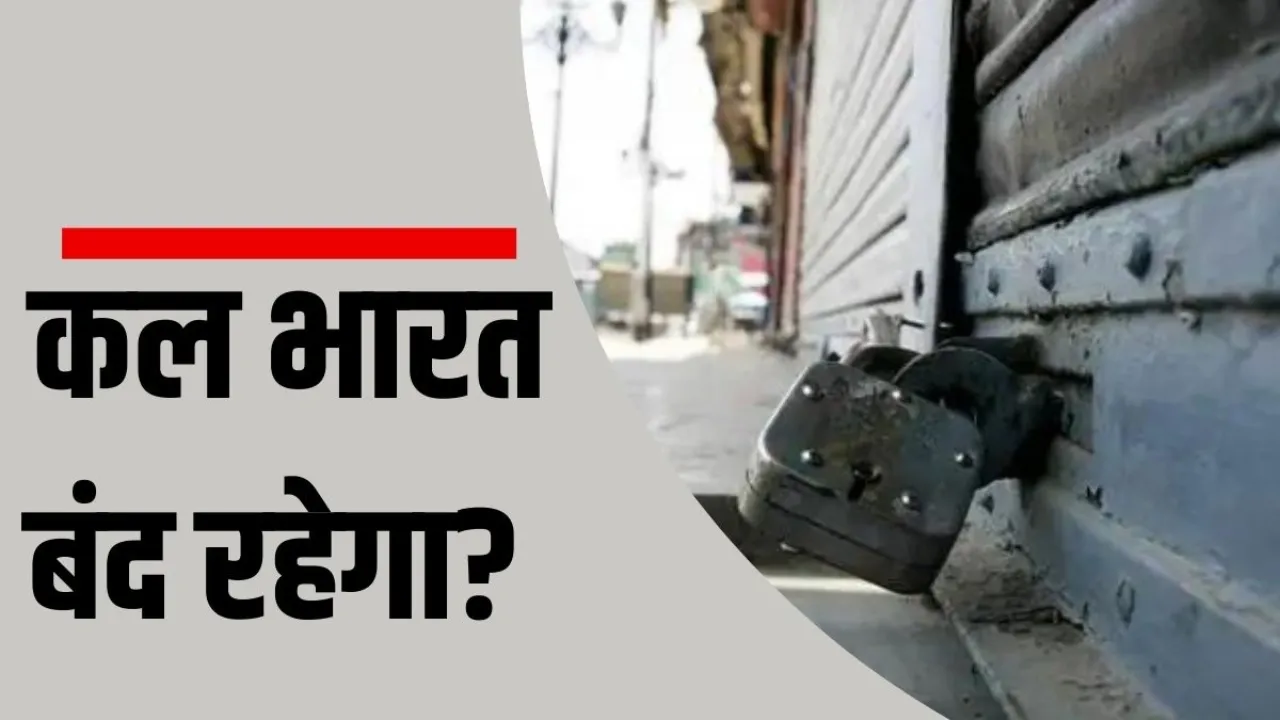 भारत बंद : सुप्रीम फैसले के खिलाफ अब कई राजनैतिक पार्टियां, उप वर्गीकरण के विरोध में भारत बंद अभियान को दिया समर्थन