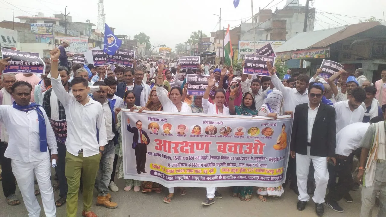  कानपुर में भारत बंद को लेकर प्रदर्शन: BSP, भीम आर्मी, आजाद समाज पार्टी ने जुलूस निकालकर की नारेबाजी, शहर में मिला जुला दिखा असर