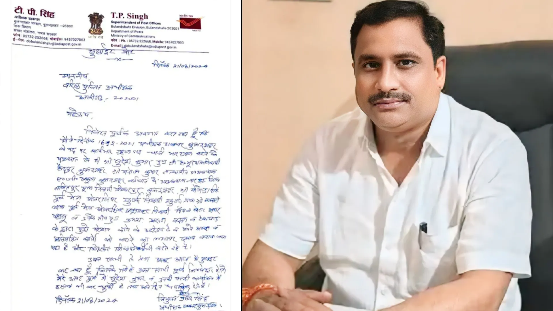 अलीगढ़ : एसएसपी को भेजा सुसाइड नोट...फिर डाकघर अधीक्षक ने गोली मारकर की आत्महत्या