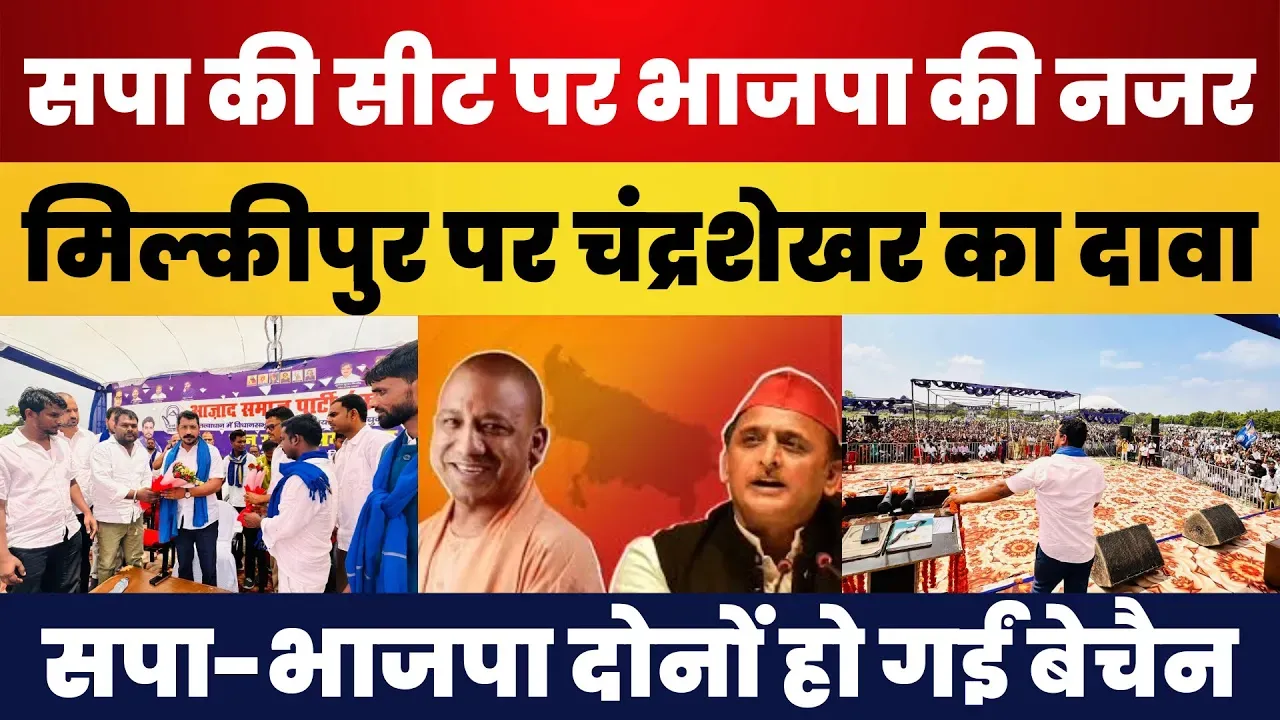 political News : सभी 10 सीटों पर प्रत्याशी उतारेंगे Chandra Shekhar Azad, इस सीट पर कर दिया एलान