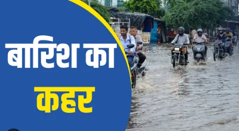 देहरादून में पिछले 24 घंटों में बरसा 172mm पानी, प्रदेश में बारिश की वजह से 8 मौतें