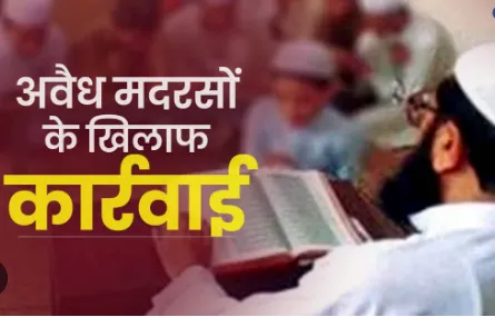 देहरादून: जुमे में एकत्रित चंदे से चलता मिला मदरसा...राज्य के सभी मदरसों की होगी जांच