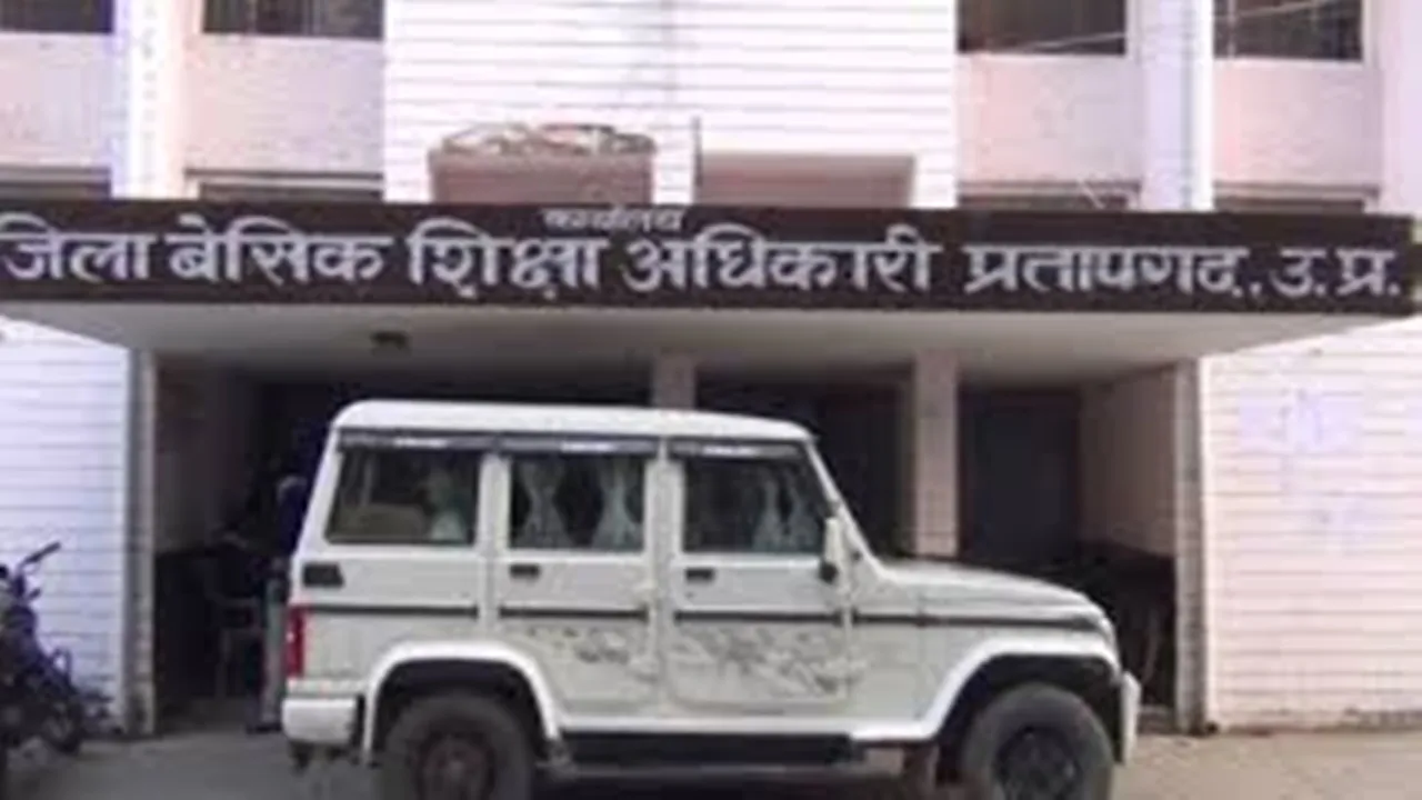 प्रतापगढ़: बीएसए के औचक निरीक्षण में गायब मिले 4 प्रधानाध्यापक, 13 शिक्षक और 9 शिक्षामित्र, मांगा स्पष्टीकरण