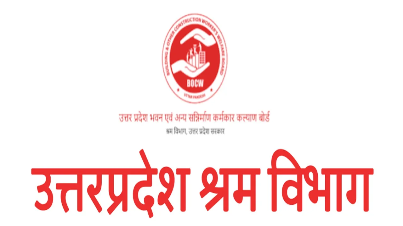 पीलीभीत: श्रम विभाग का पोर्टल 7 माह से ठप, दर-दर भटक रहे श्रमिक, पंजीकरण-नवीनीकरण कार्य बाधित 