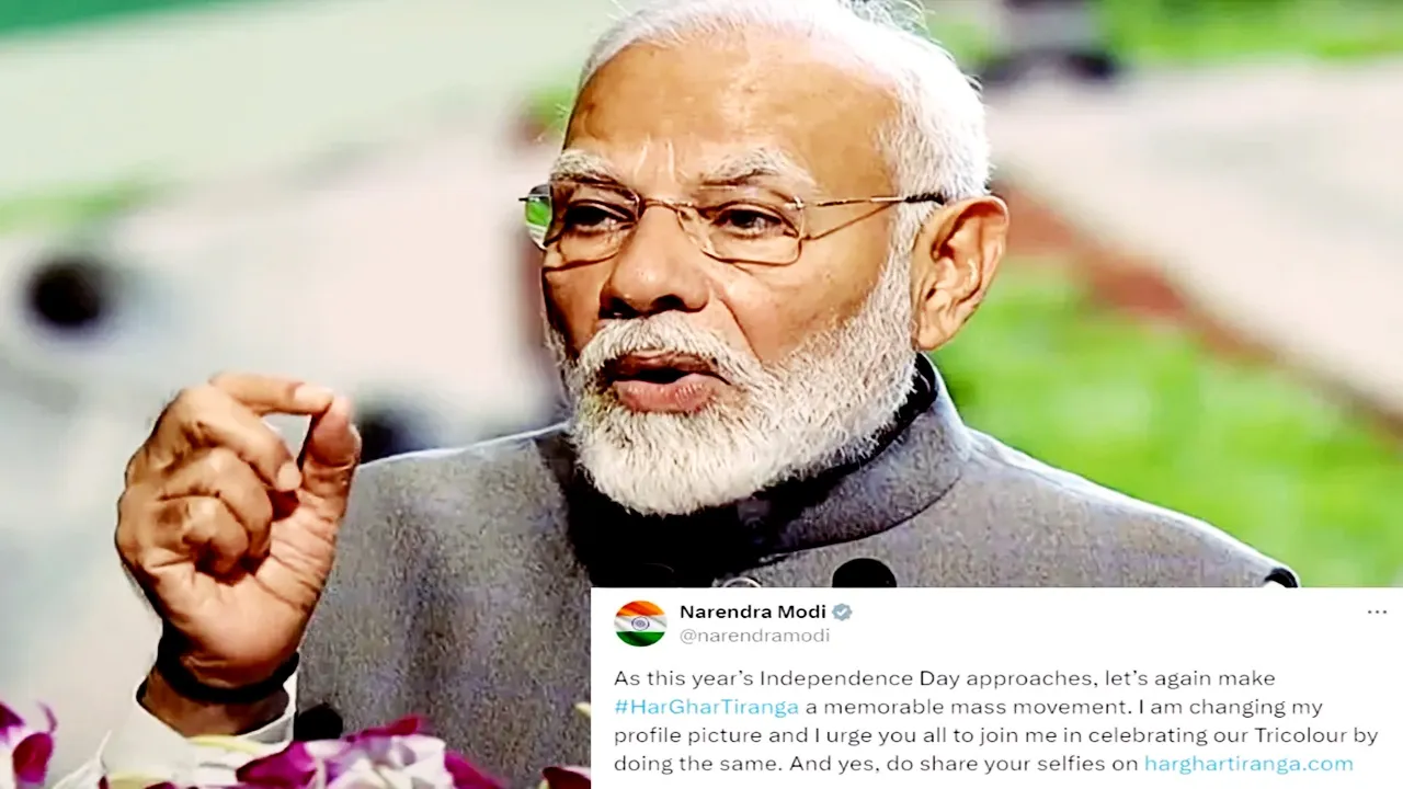 प्रधानमंत्री मोदी ने सोशल मीडिया मंचों पर बदली डीपी, 'हर घर तिरंगा' अभियान को लेकर देशवासियों से की यह अपील 