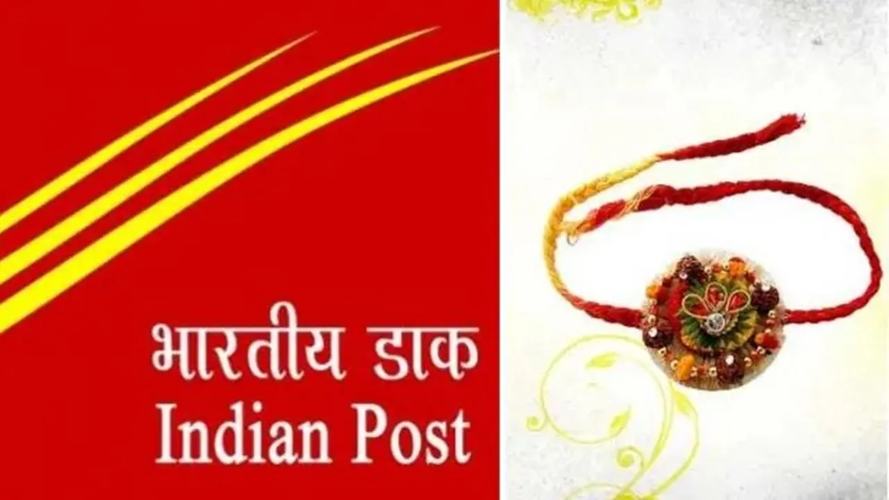 Rakshabandhan 2024: 72 घंटे में पहुंचेगी बहनों की राखियां, डाक विभाग ने जारी किया वाटरप्रूफ लिफाफा, जानें खासियत 