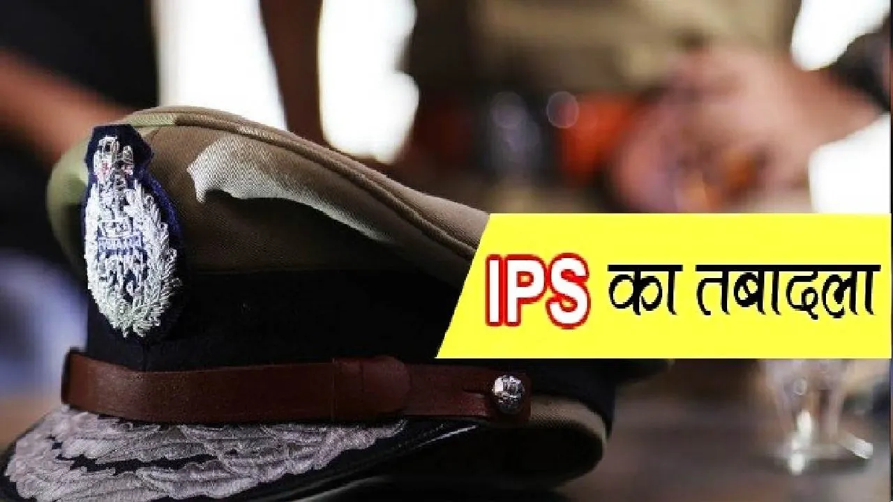 UP IPS Transfer: 3 आईपीएस अधिकारियों का हुआ तबादला, नीरज कुमार पांडेय पहुंचे प्रयागराज कमिश्नरेट