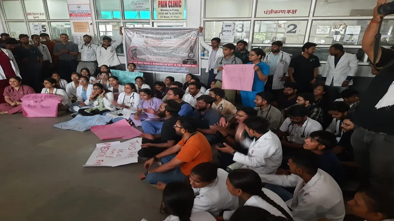 अयोध्या मेडिकल कॉलेज में हड़ताल का दूसरा दिन, ओपीडी पूरी तरह से बंद, जानें वजह