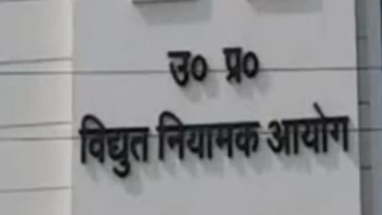 प्रीपेड स्मार्ट मीटर का खर्च उपभोक्ताओं पर नहीं डाल सकती बिजली कंपनियां, विद्युत नियामक आयोग ने सुनाया फैसला