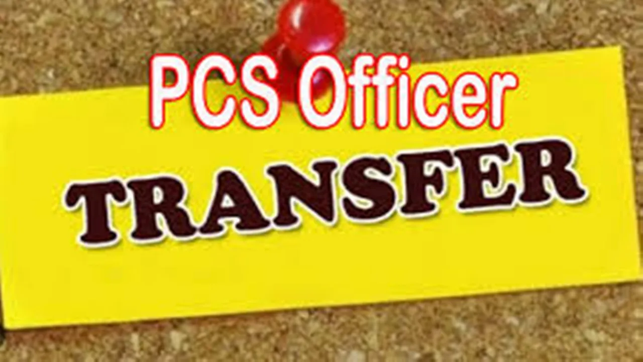 UP PCS Officer Transfer: पांच पीसीएस अधिकारियों का हुआ तबादला, संगीता पाण्डेय बनीं लखनऊ की एसडीएम