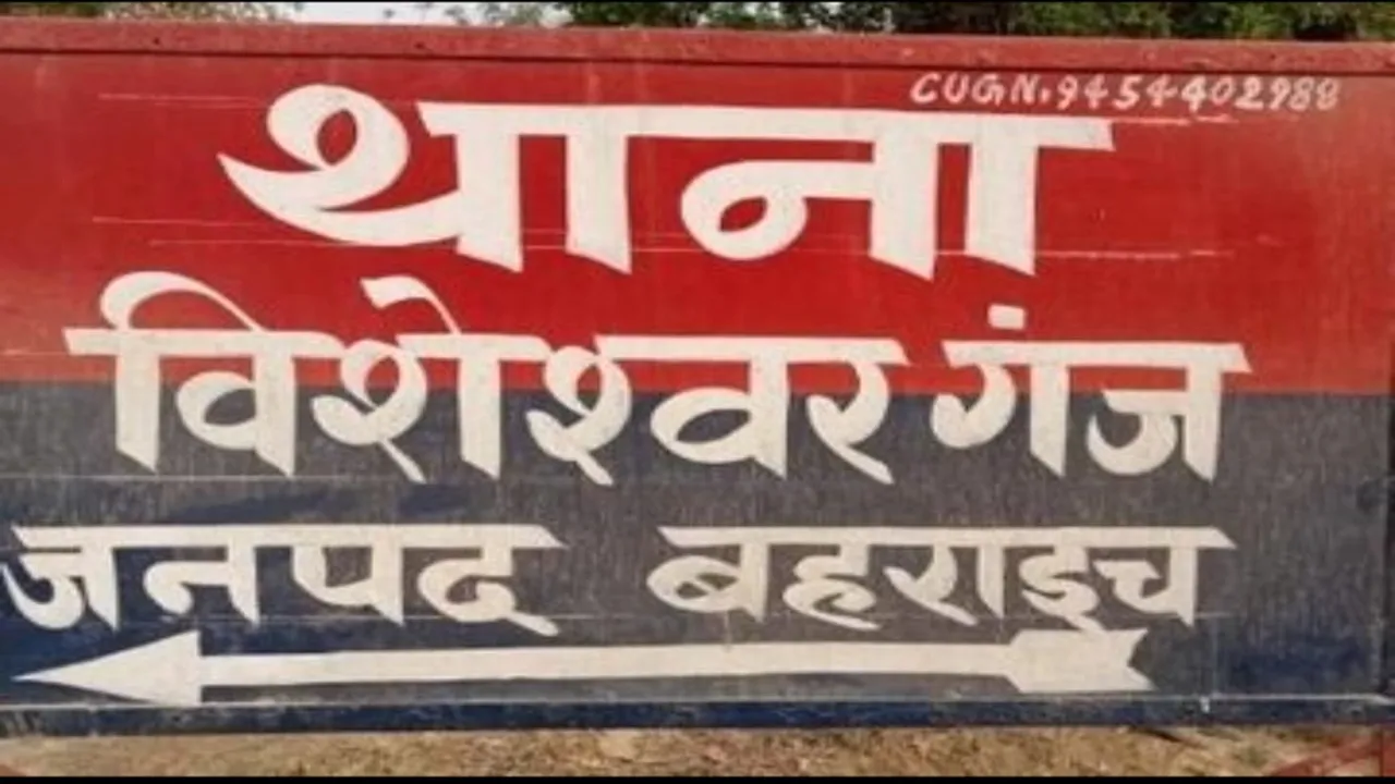 बहराइच: मारपीट में घायल मासूम बच्चे की मौत, जमीनी रंजिश में हुआ था विवाद
