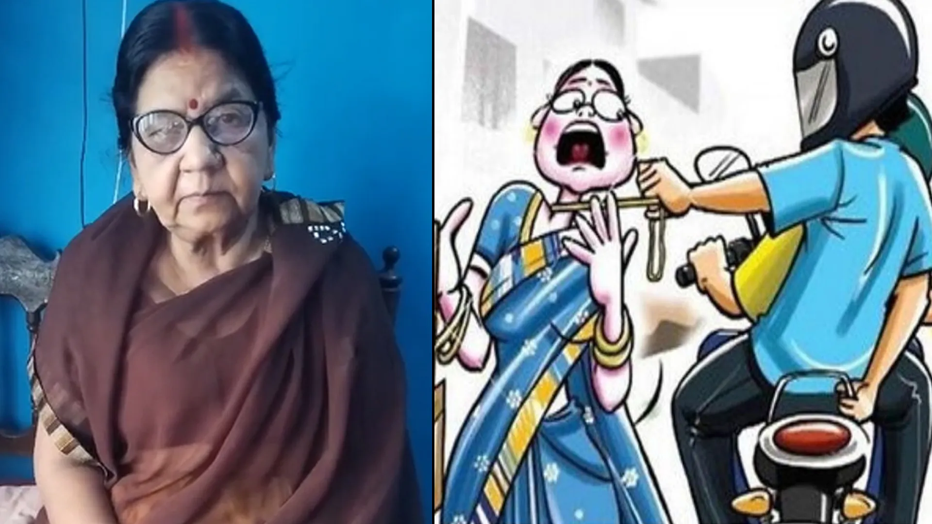 लखीमपुर खीरी: आंटी कहकर पुकारा...बुजुर्ग महिला ने मुड़कर देखा तो चेन लूट ले गए बदमाश