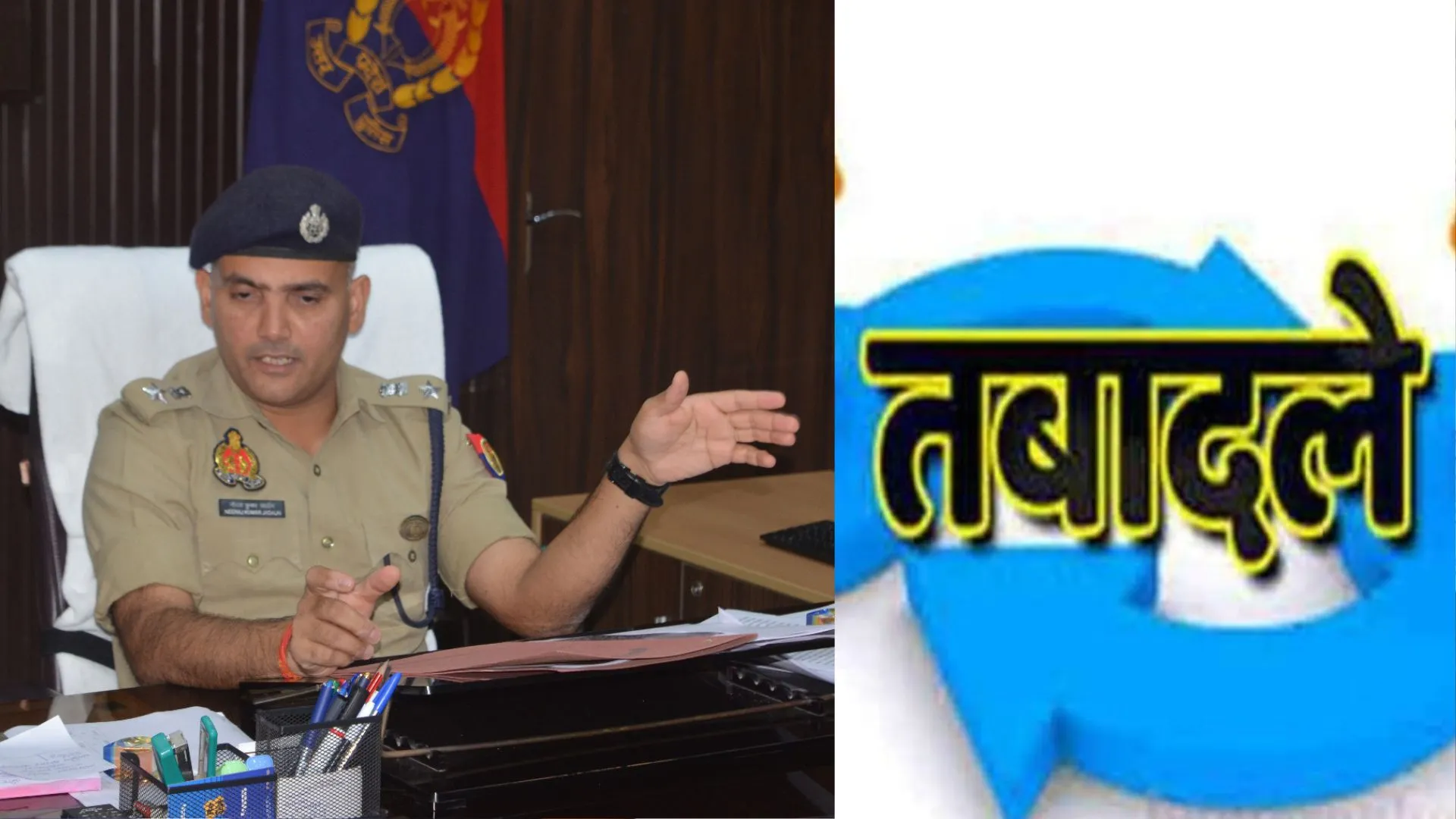 हरदोई: नारायण कुशवाहा बने शहर कोतवाल, संजय पाण्डेय को दी गईं आईजीआरएस की कमान