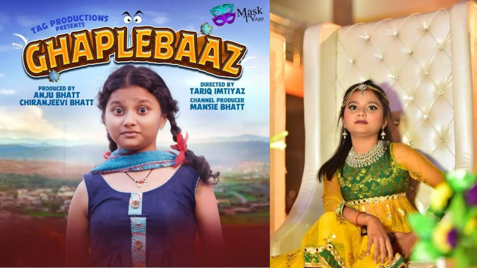 सुल्तानपुर: कल रिलीज होगी गोल्डन स्प्रिंग गर्ल की वेब सीरीज ‘घपलेबाज‘