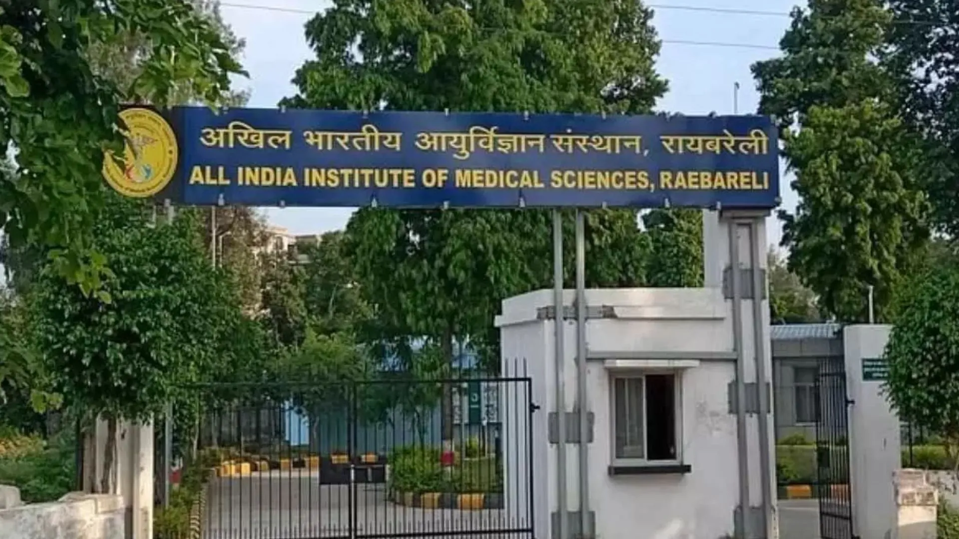 रायबरेली: एम्स में डॉक्टर बन हड़पे दो लाख 73 हजार, पीड़ित ने लगाई न्याय की गुहार